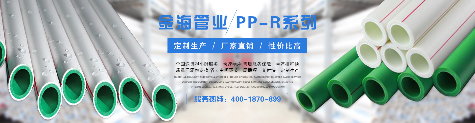 湖南金海塑胶管业有限公司_金海塑胶管业|湖南排水管|湖南给水管|电工套管