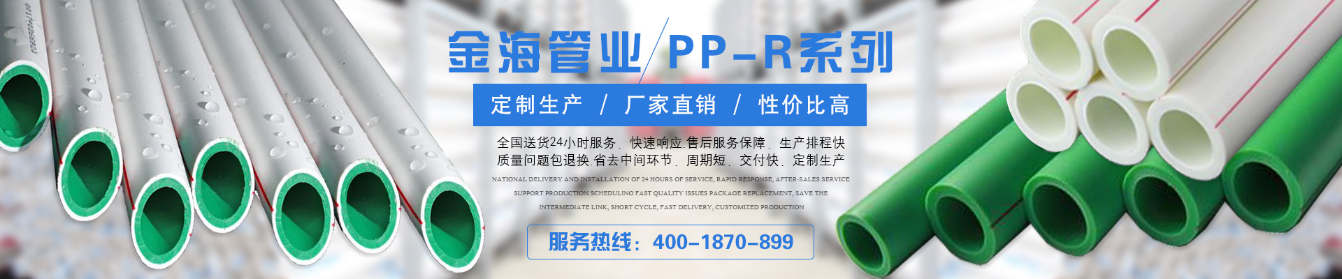 湖南金海塑胶管业有限公司_金海塑胶管业|湖南排水管|湖南给水管|电工套管